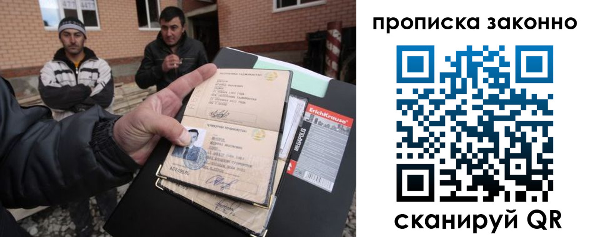 прописка штамп в Ульяновске