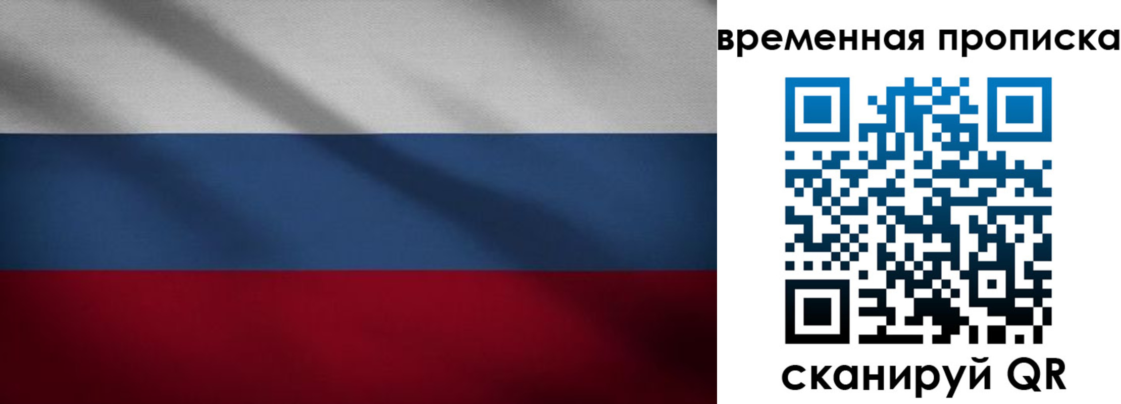 временная регистрация законно в Ульяновске