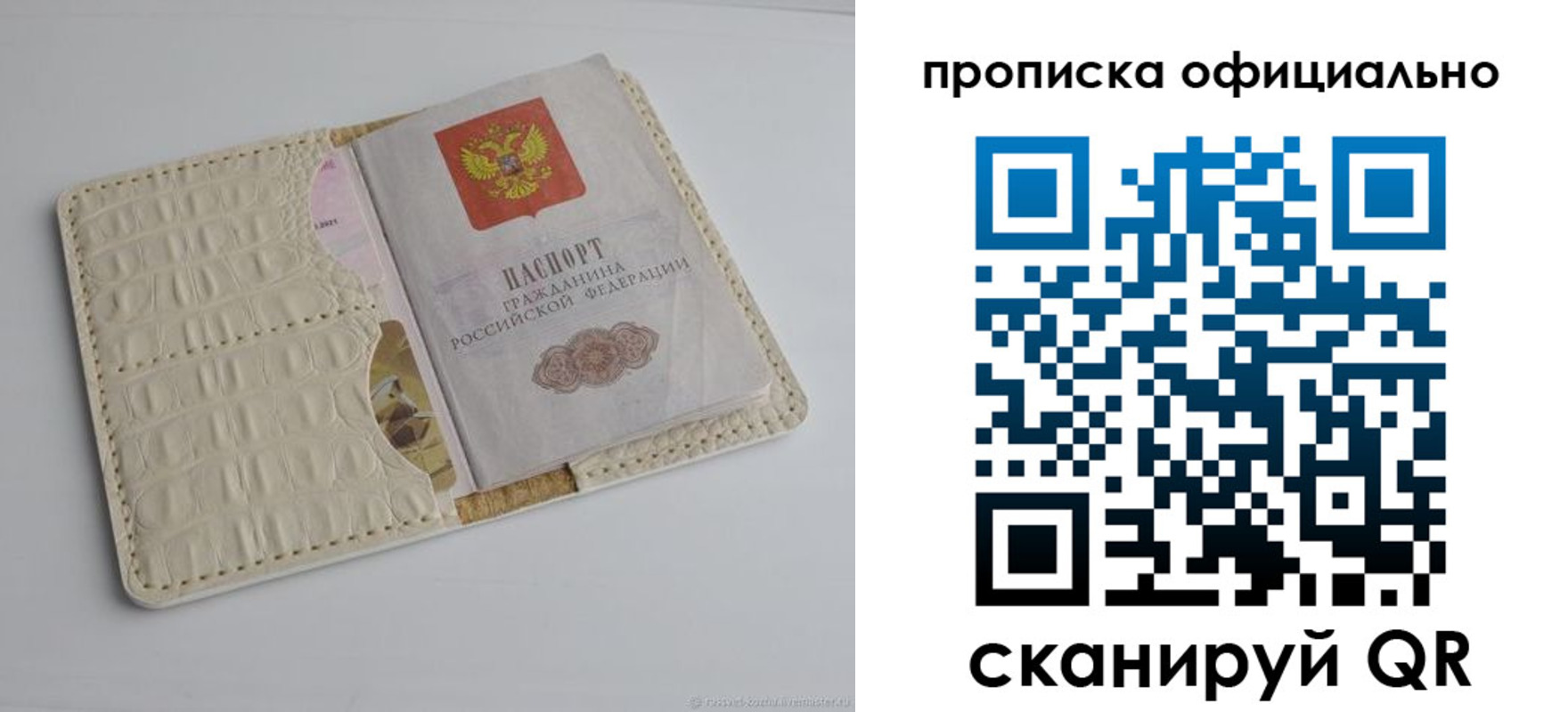 временная регистрация для всех в Ульяновске
