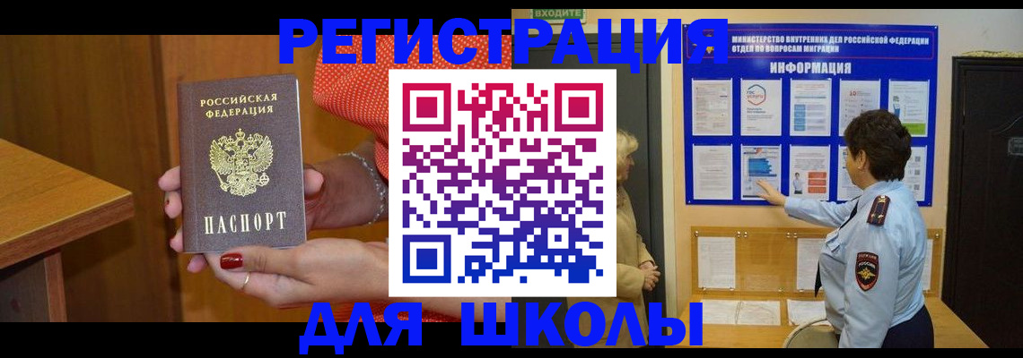 прописка 2025 в Ульяновске