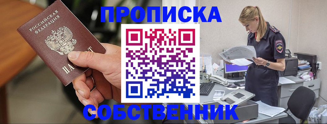 временная регистрация для всех в Ульяновске