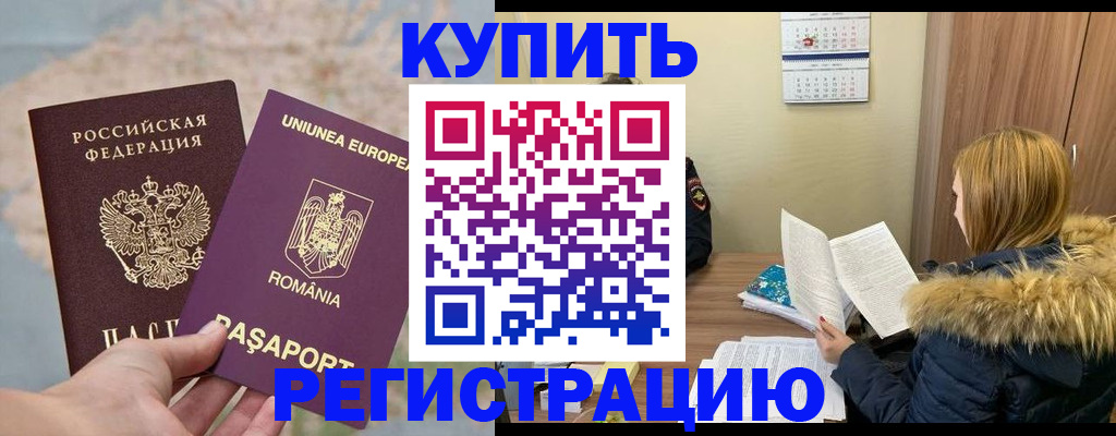 прописка в квартире в Ульяновске