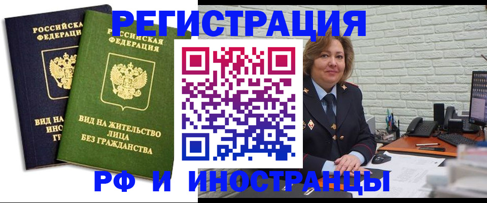 прописка иностранных граждан в Ульяновске