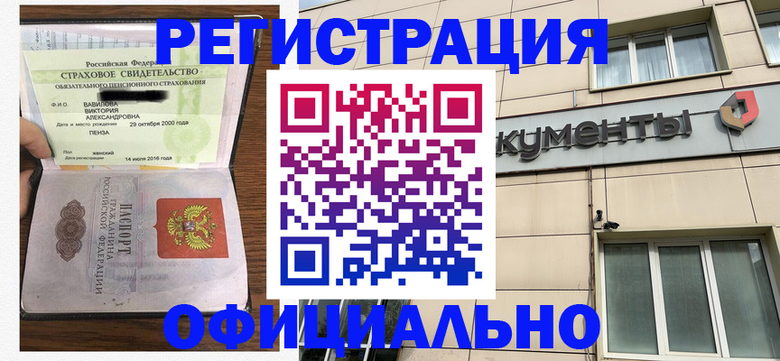 регистрация для школы в Ульяновске