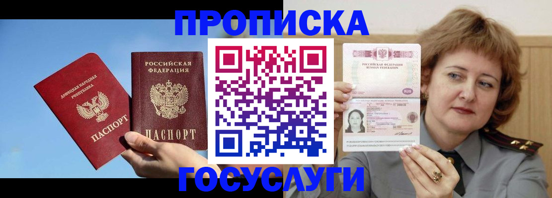 временная регистрация адрес в Ульяновске