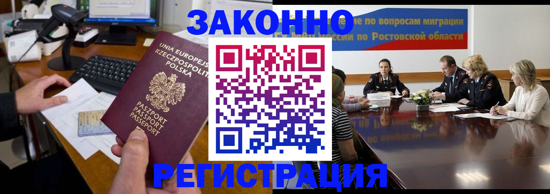 прописка для работы в Ульяновске